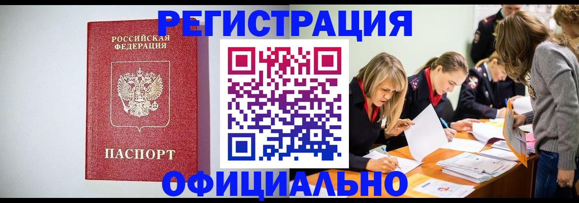 прописка от собственника в Изобильном
