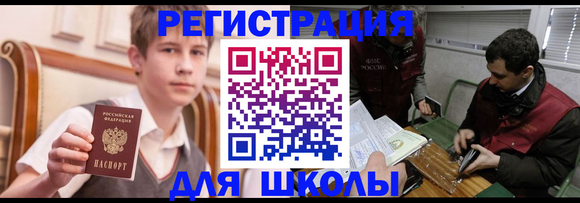 прописка штамп в Изобильном