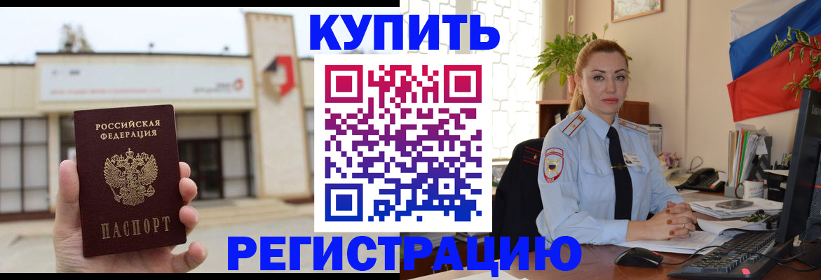 прописка иностранных граждан в Изобильном