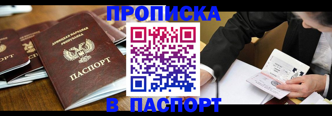 временная регистрация в квартире в Изобильном