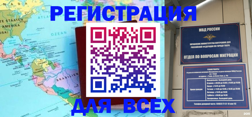 прописка 2025 в Изобильном