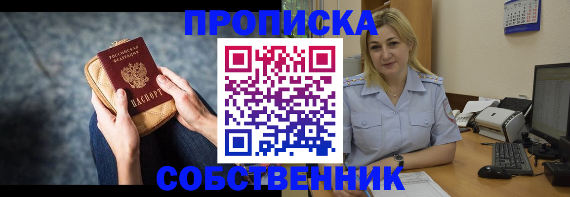 прописка паспорт в Изобильном