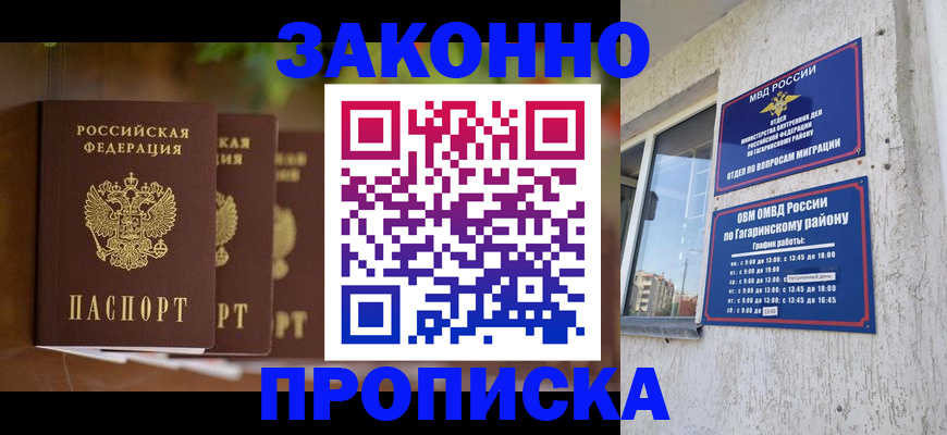 временная регистрация для школы в Изобильном